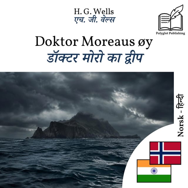 डॉक्टर मोरो का द्वीप
