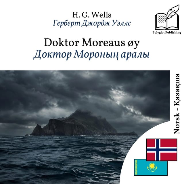 Доктор Мороның аралы