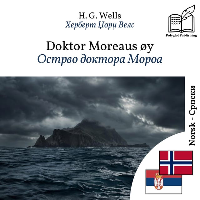 Острво доктора Мороа