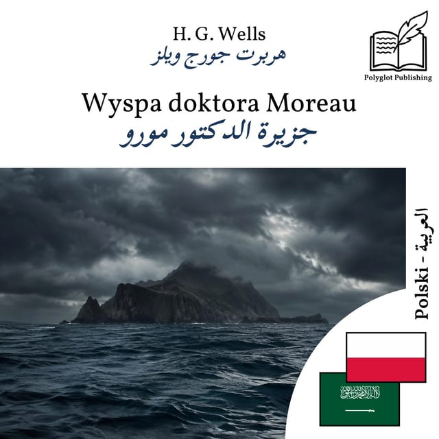 جزيرة الدكتور مورو