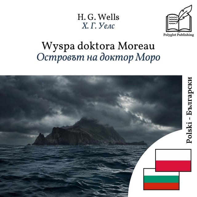 Островът на доктор Моро