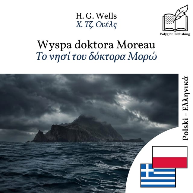 Το νησί του δόκτορα Μορώ