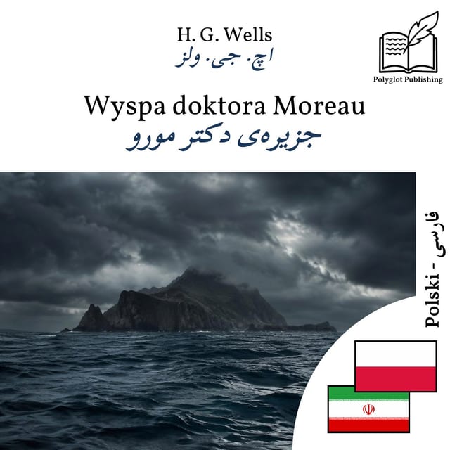 جزیرهی دکتر مورو
