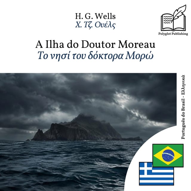 Το νησί του δόκτορα Μορώ