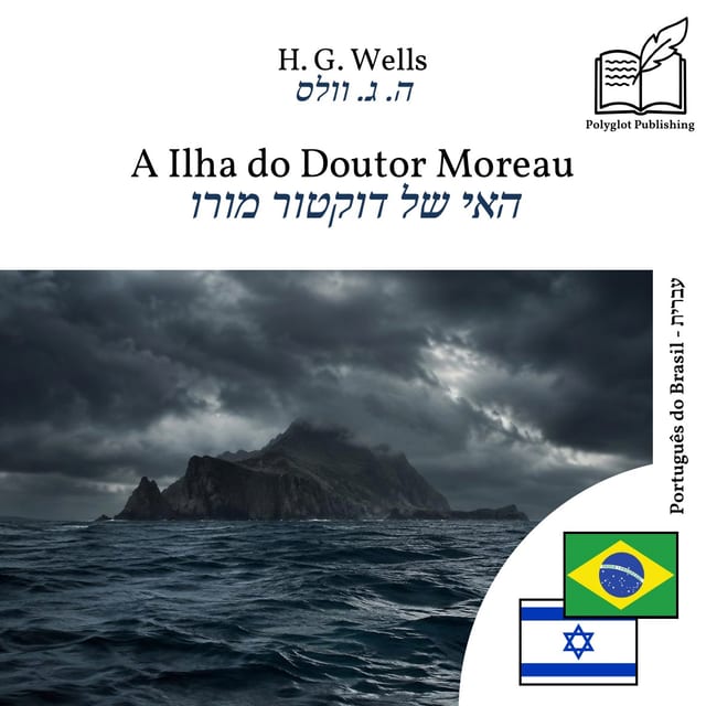 האי של דוקטור מורו