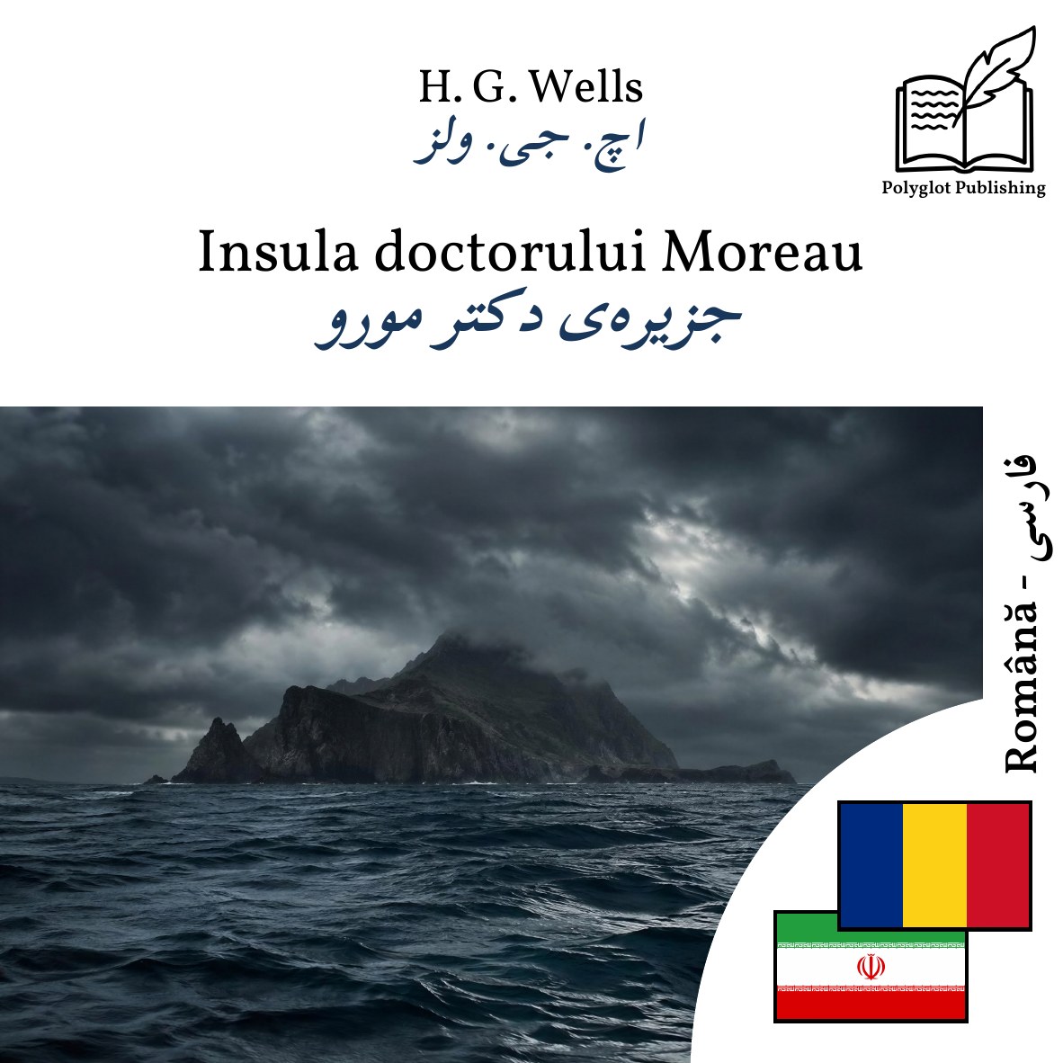 جزیرهی دکتر مورو
