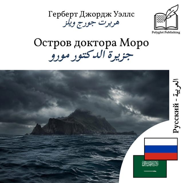 جزيرة الدكتور مورو