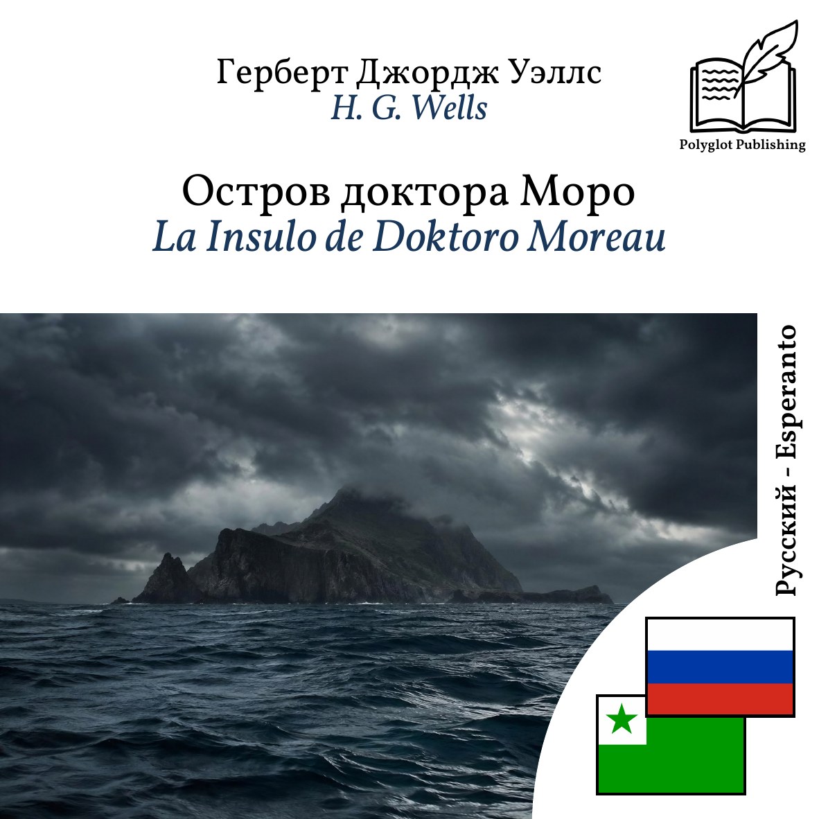 La Insulo de Doktoro Moreau