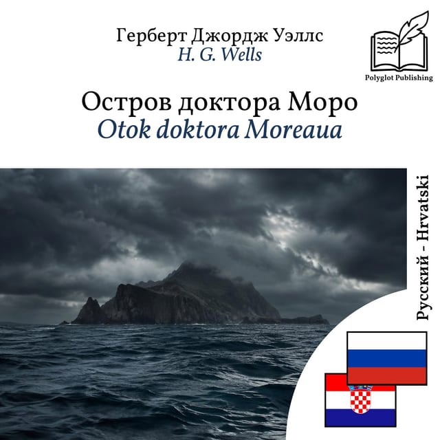 Otok doktora Moreaua