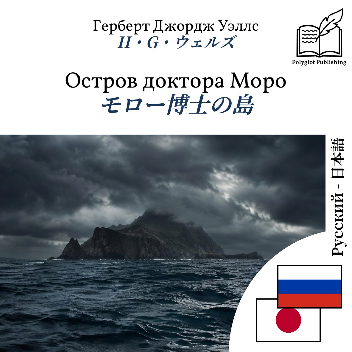 モロー博士の島