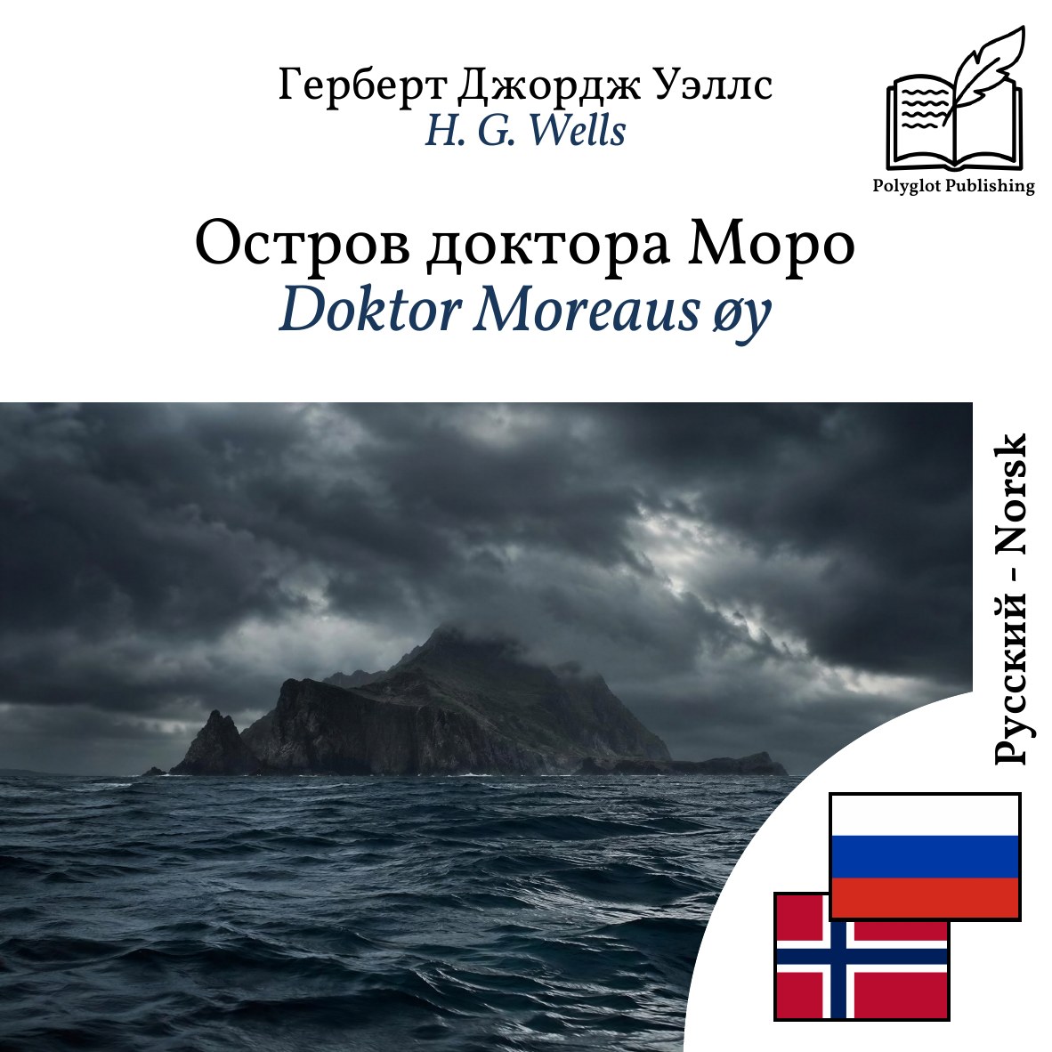 Doktor Moreaus øy
