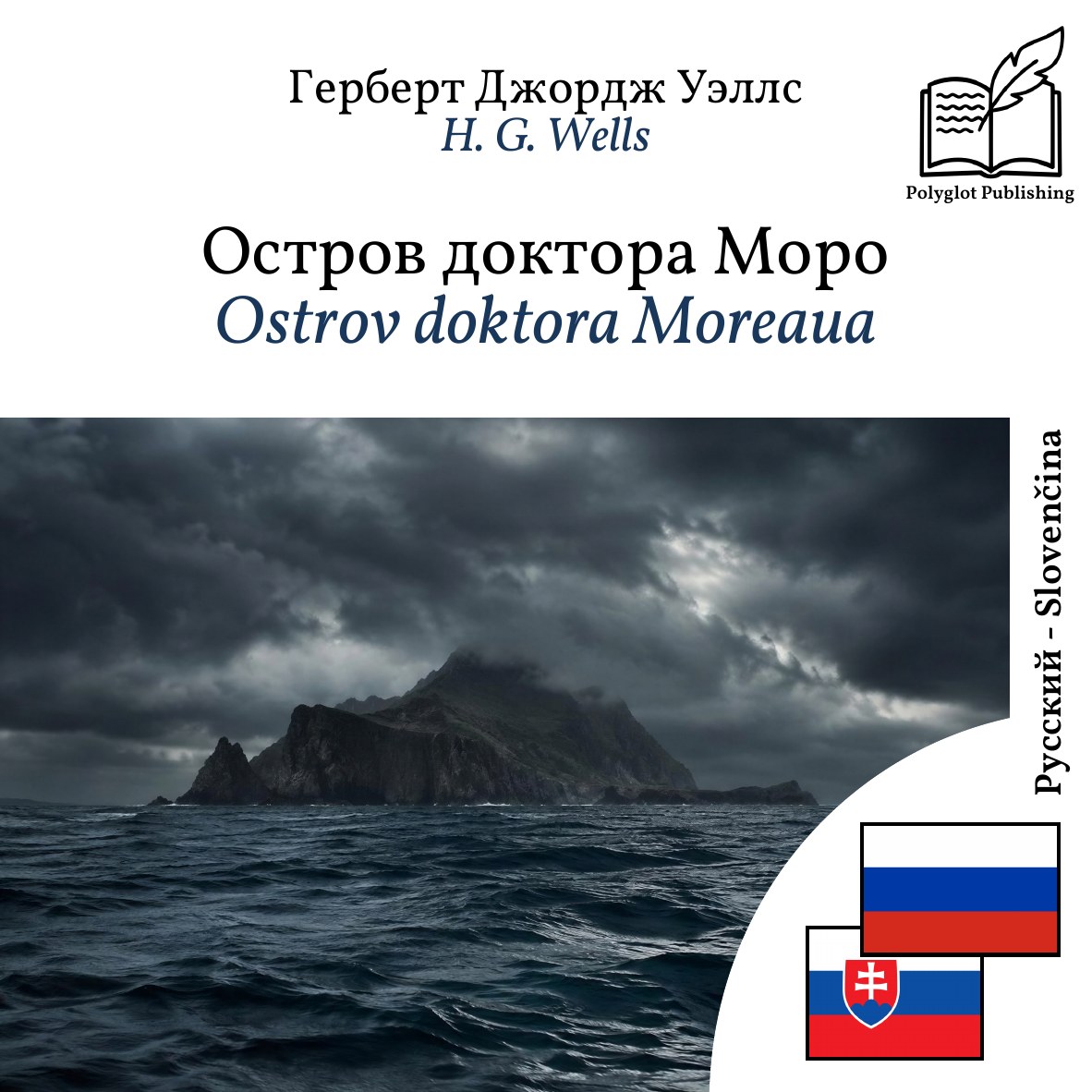 Ostrov doktora Moreaua
