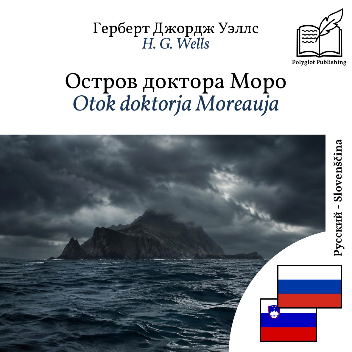 Otok doktorja Moreauja