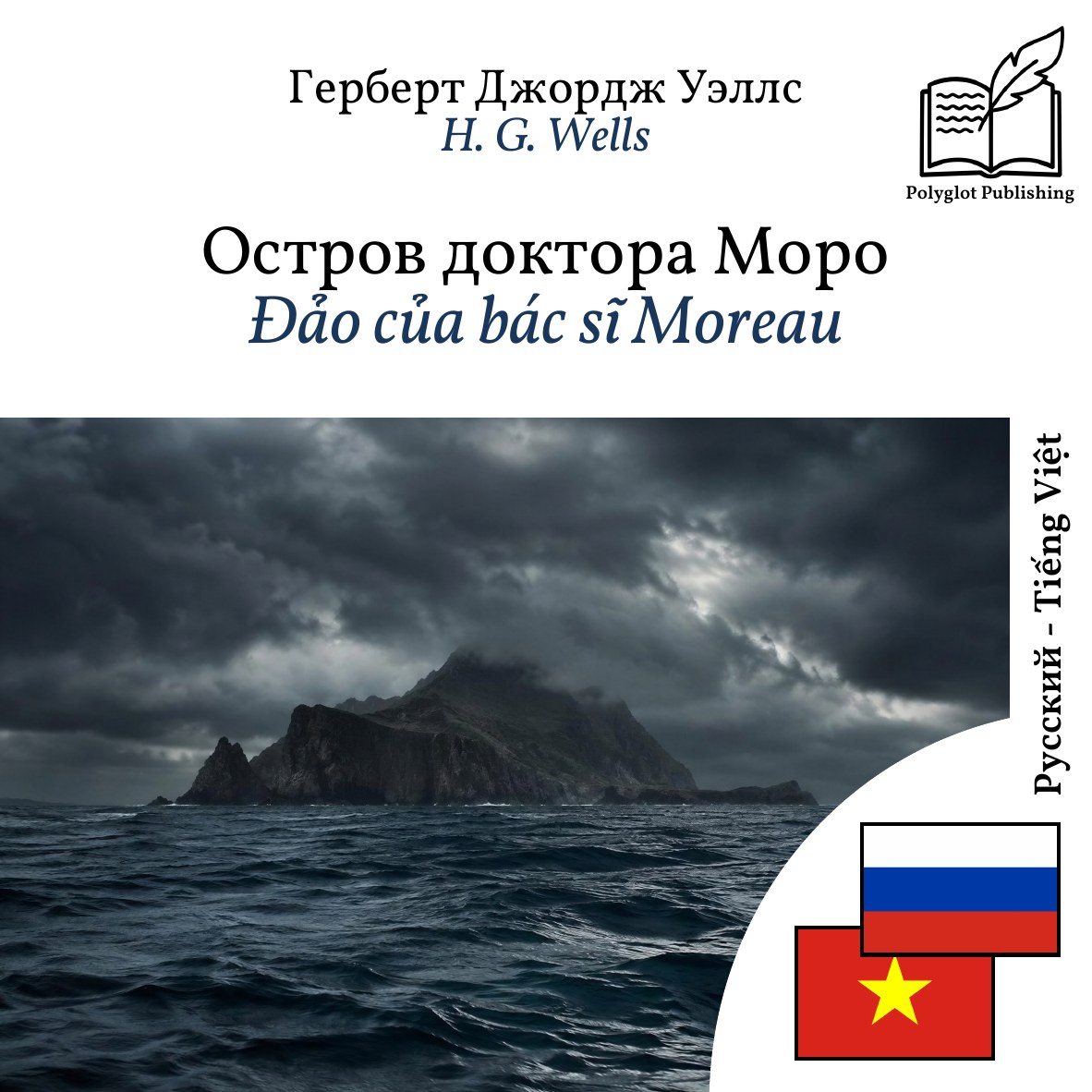 Đảo của bác sĩ Moreau