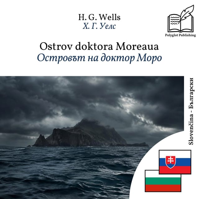 Островът на доктор Моро