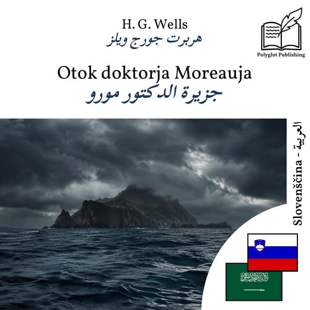 جزيرة الدكتور مورو