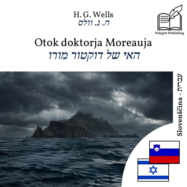 האי של דוקטור מורו