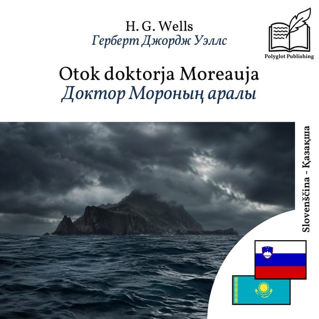 Доктор Мороның аралы