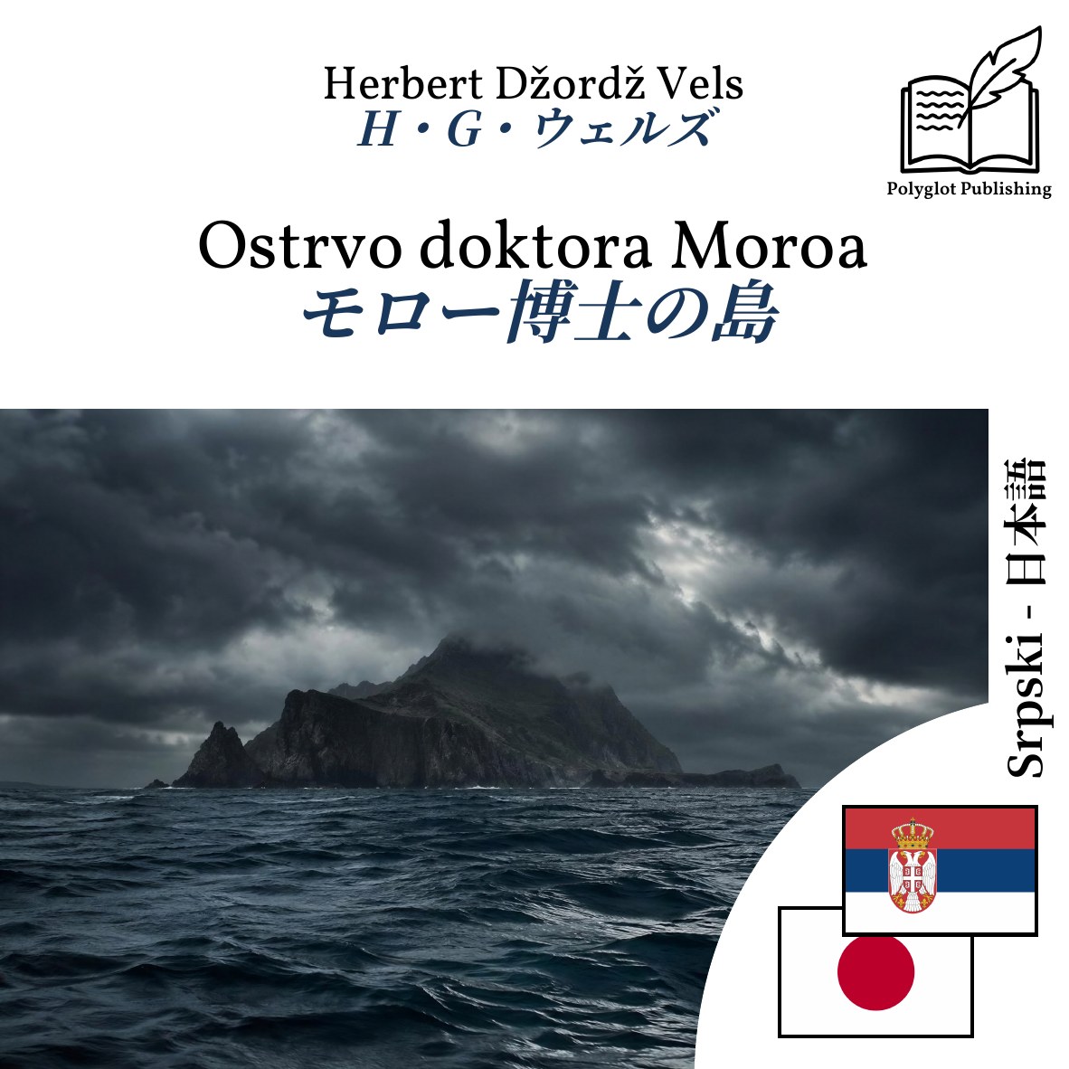 モロー博士の島