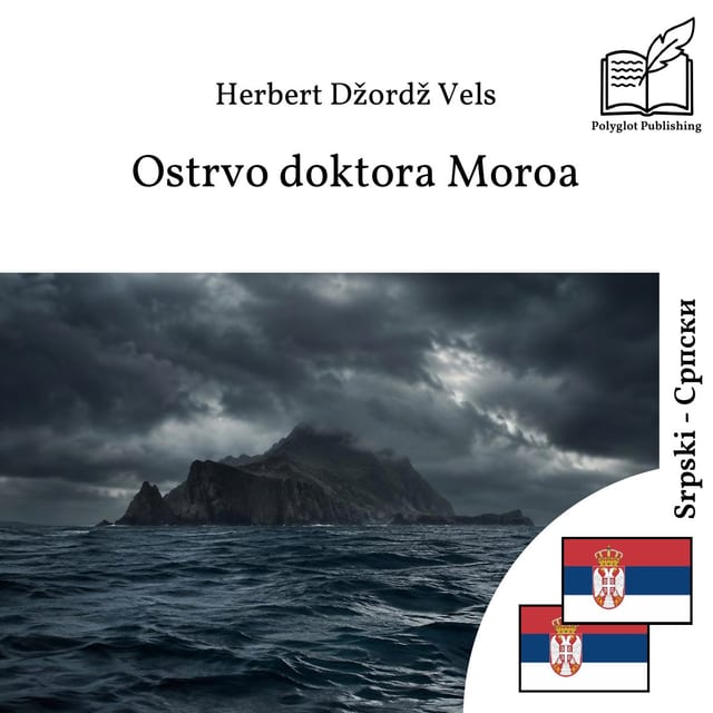 Острво доктора Мороа