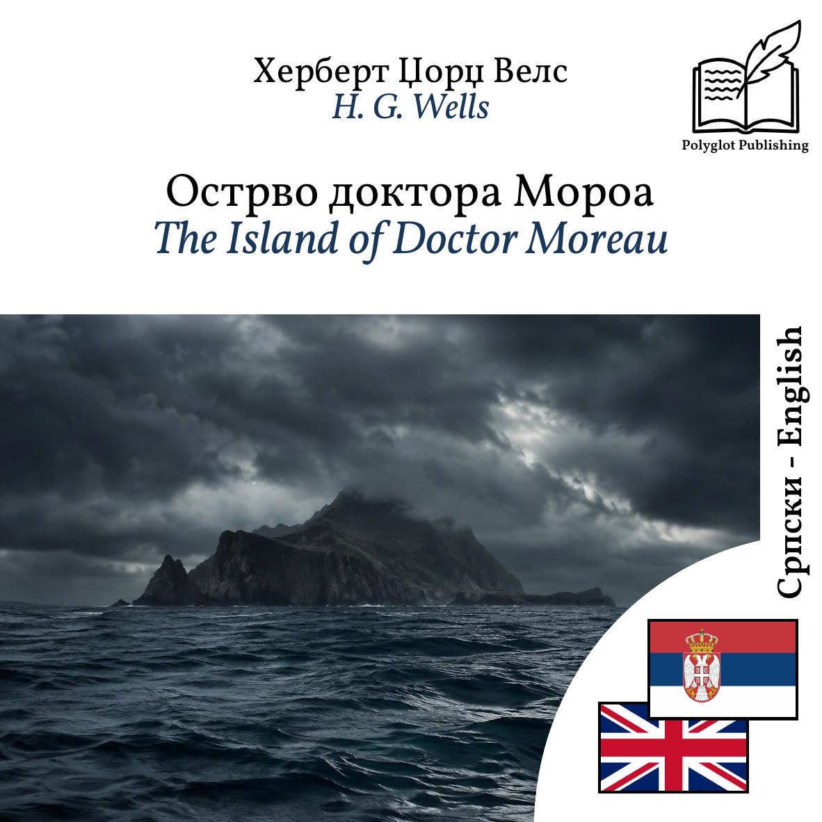 The Island of Doctor Moreau