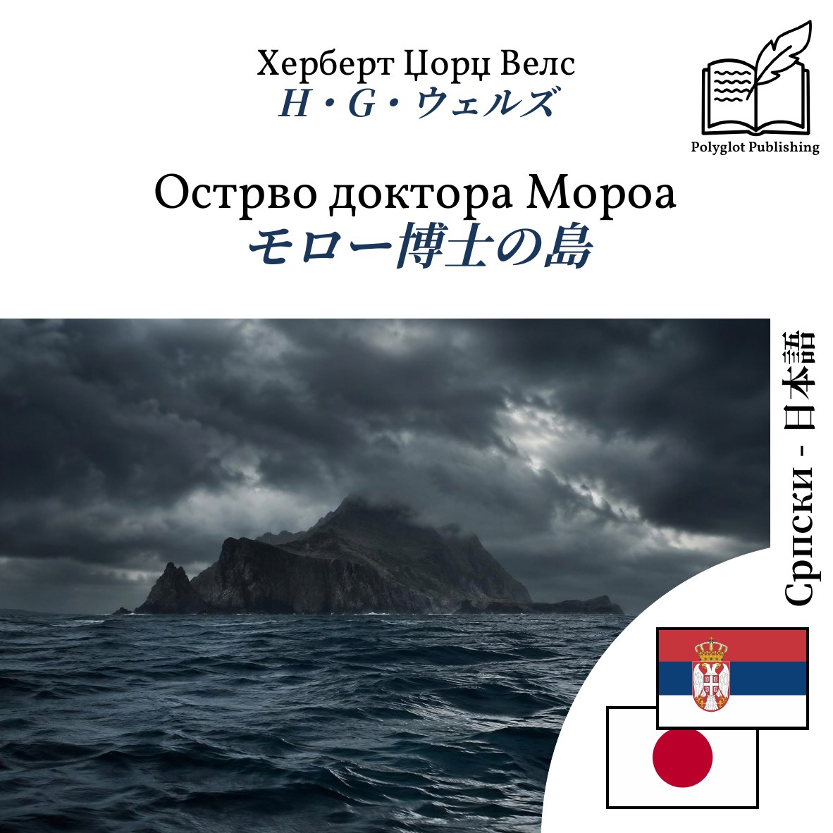 モロー博士の島