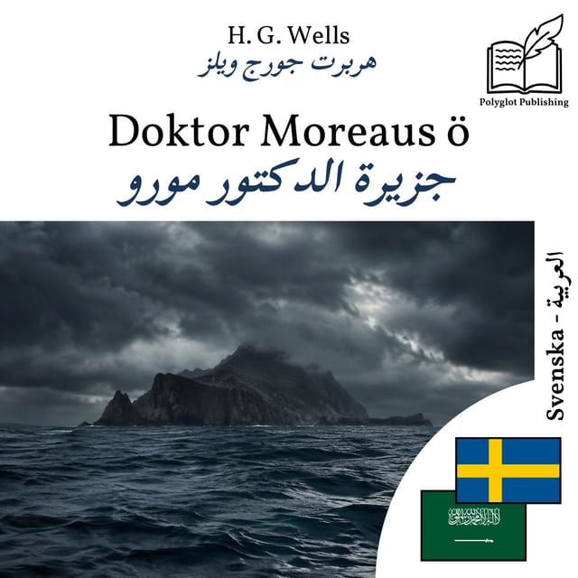 جزيرة الدكتور مورو