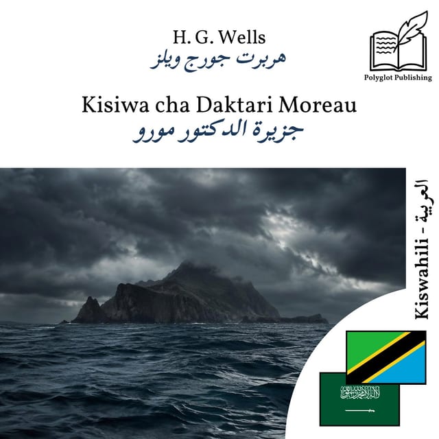 جزيرة الدكتور مورو