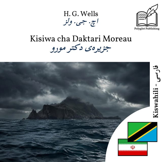جزیره‌ی دکتر مورو
