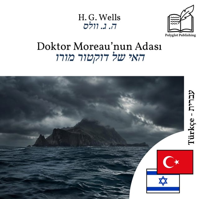 האי של דוקטור מורו