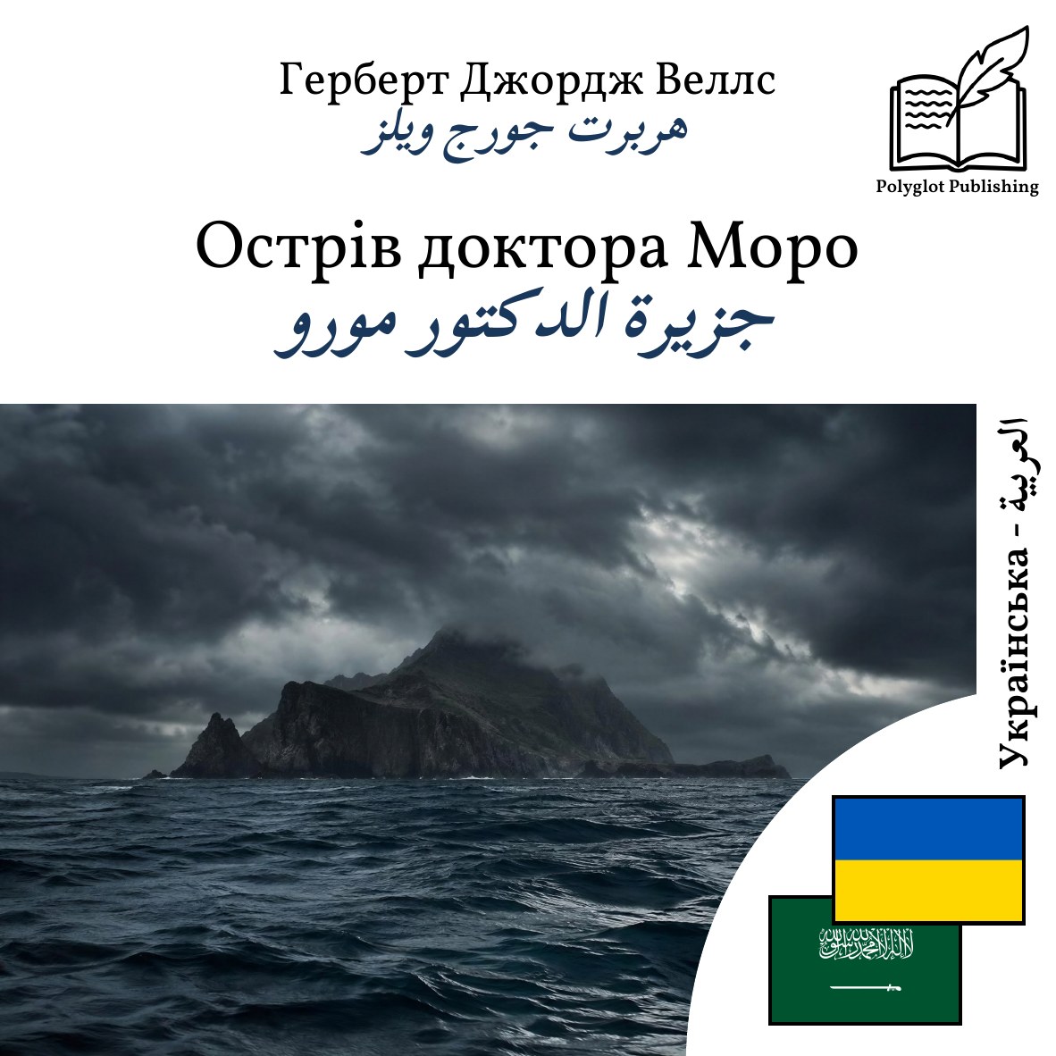 جزيرة الدكتور مورو