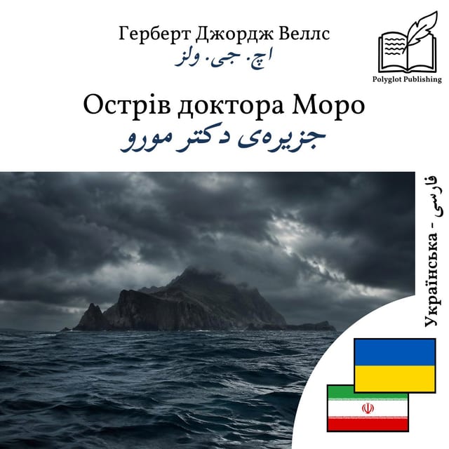 جزیره‌ی دکتر مورو