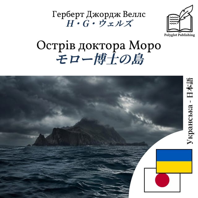 モロー博士の島