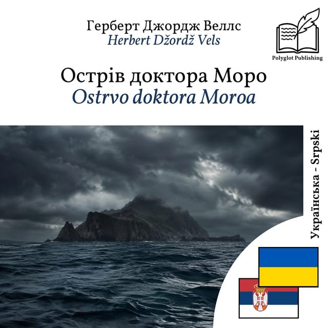 Ostrvo doktora Moroa