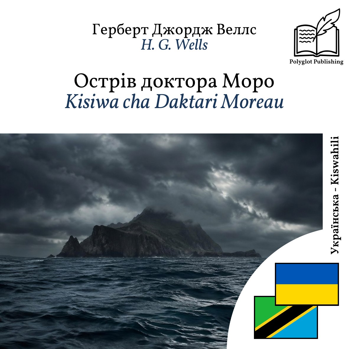 Kisiwa cha Daktari Moreau