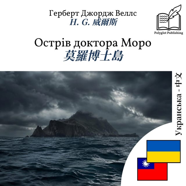 莫羅博士島