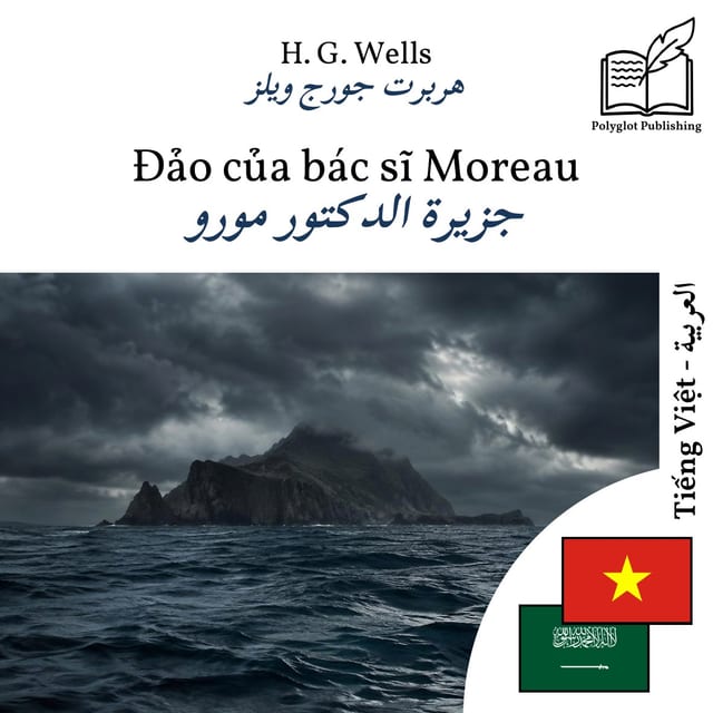 جزيرة الدكتور مورو