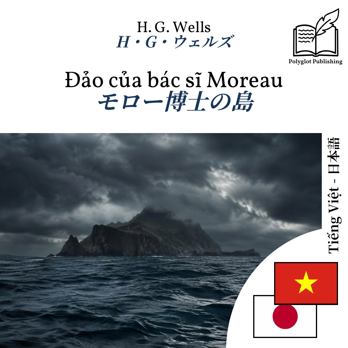 モロー博士の島
