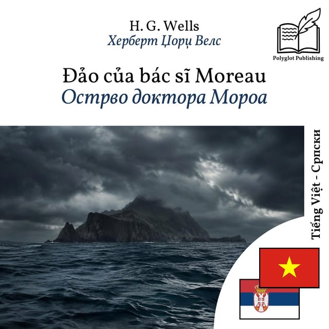 Острво доктора Мороа