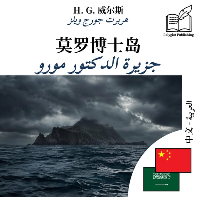 جزيرة الدكتور مورو