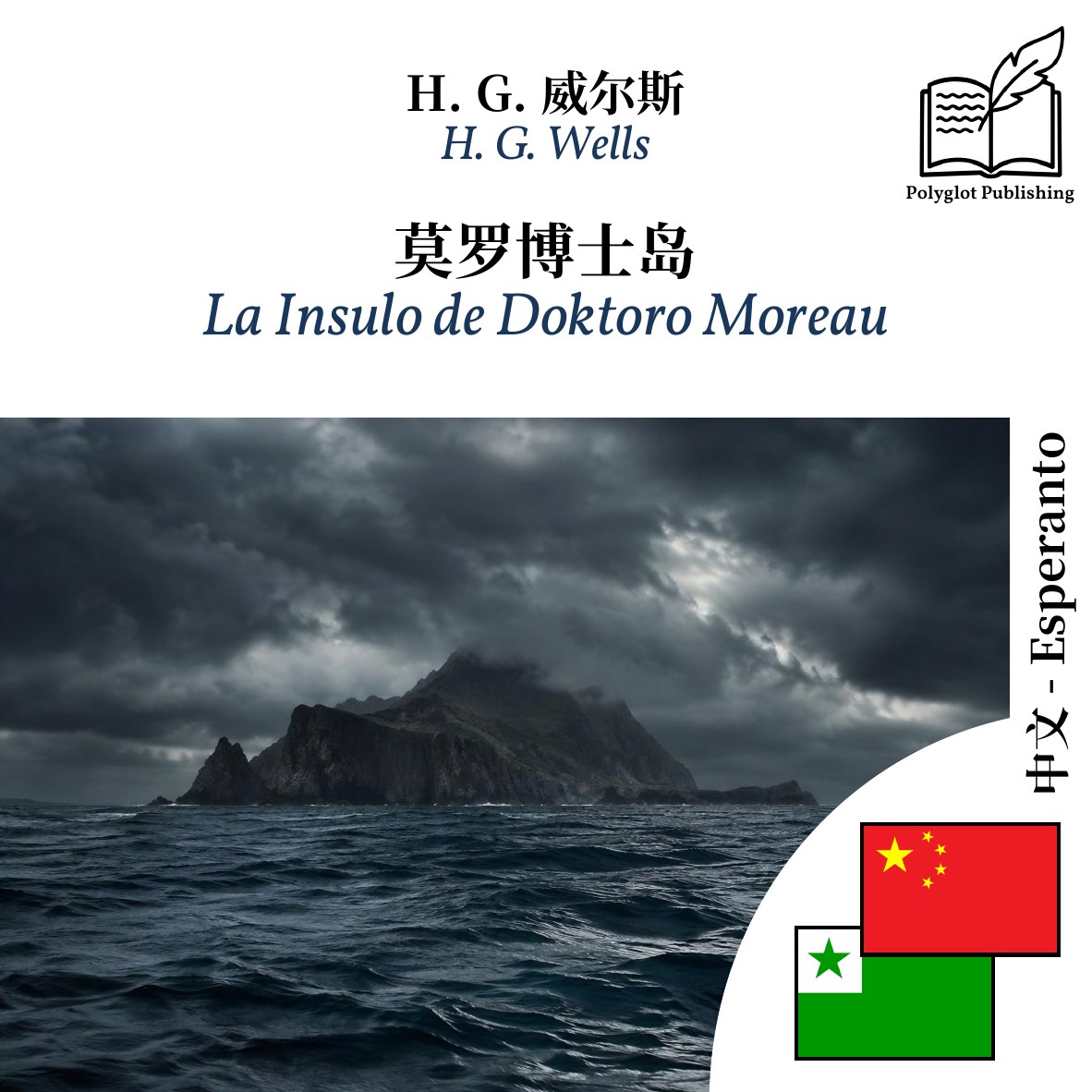 La Insulo de Doktoro Moreau