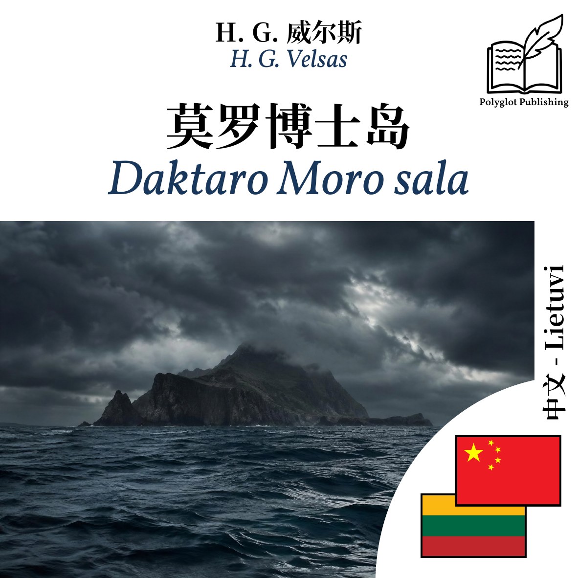 Daktaro Moro sala