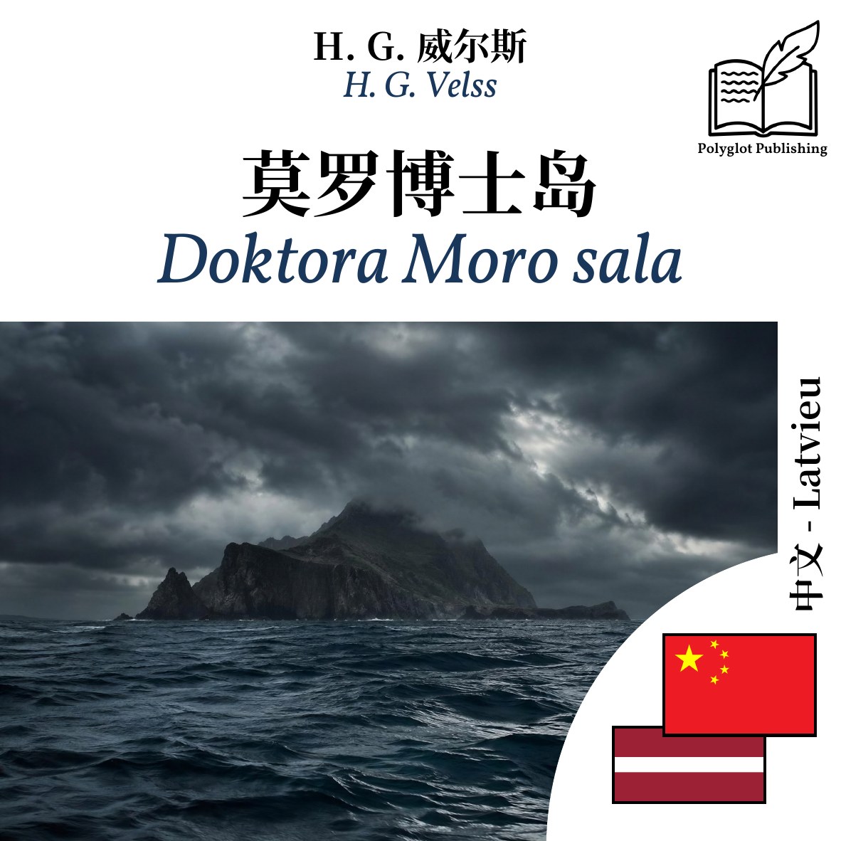 Doktora Moro sala