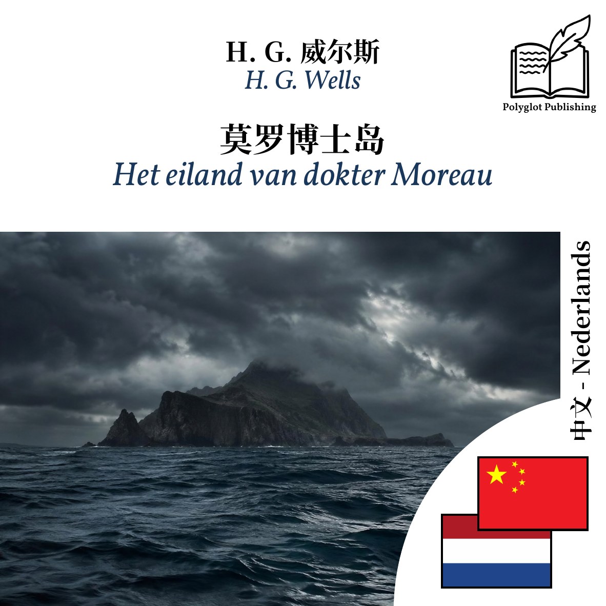 Het eiland van dokter Moreau