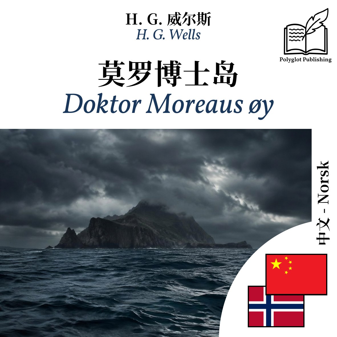 Doktor Moreaus øy