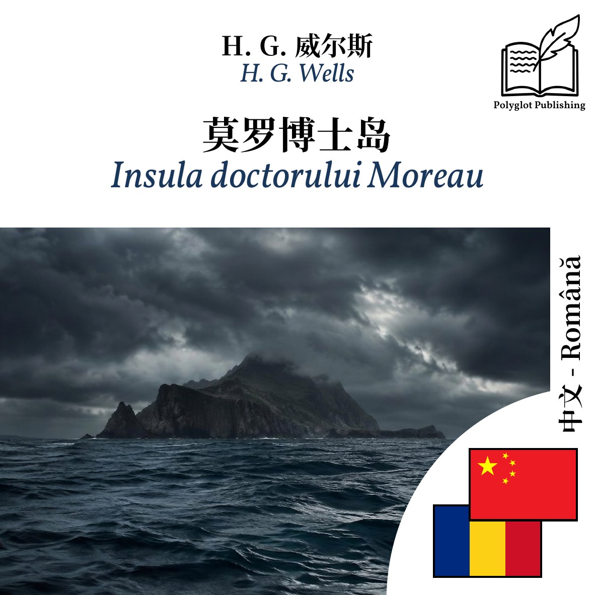 Insula doctorului Moreau