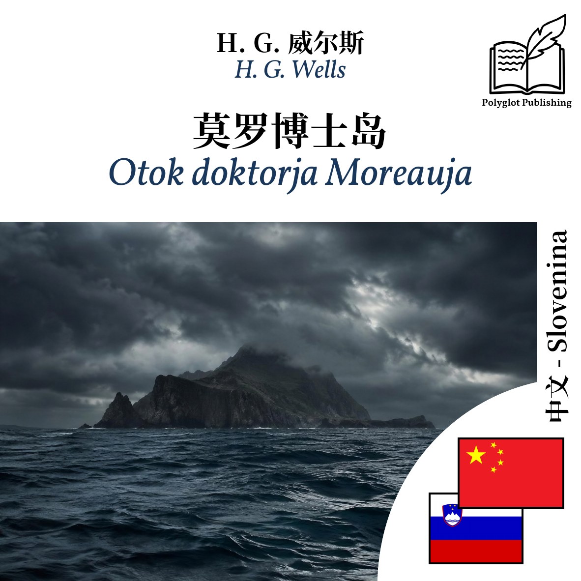 Otok doktorja Moreauja