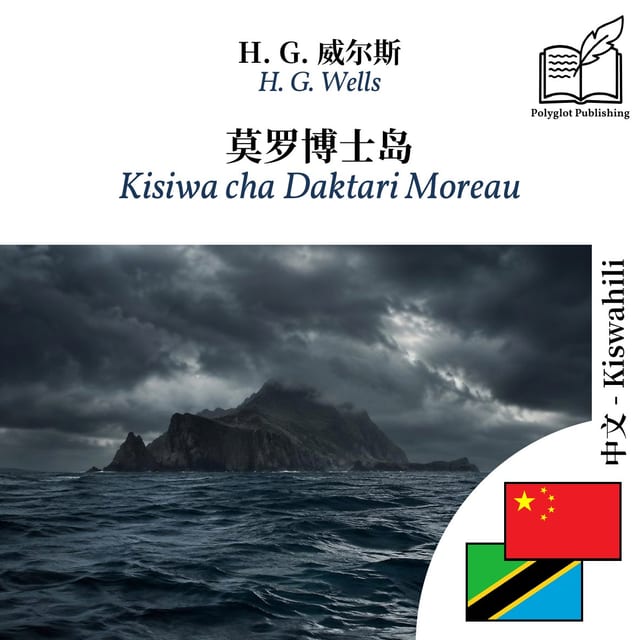 Kisiwa cha Daktari Moreau
