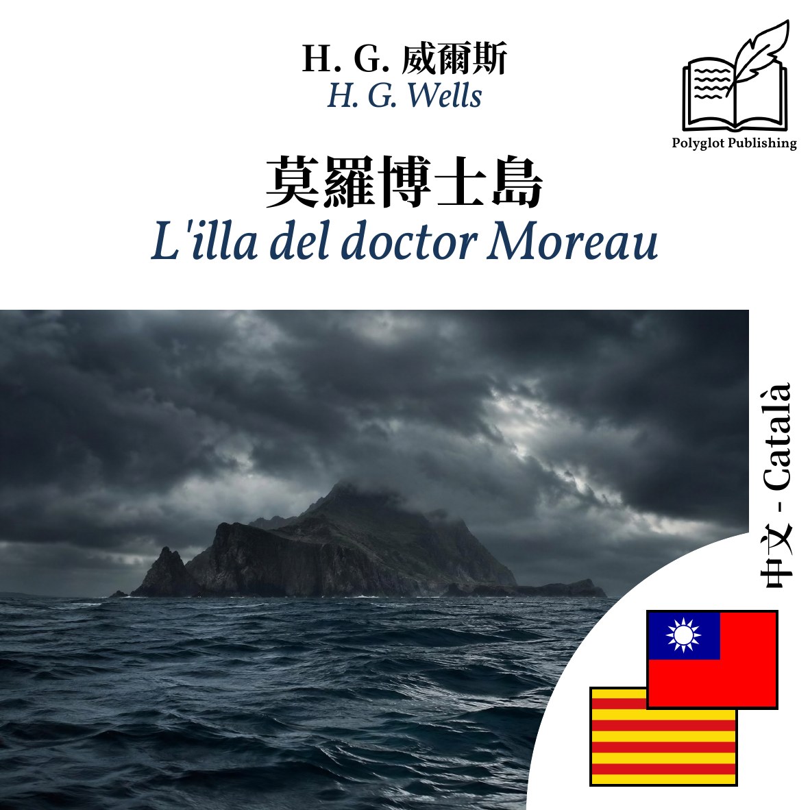 L'illa del doctor Moreau