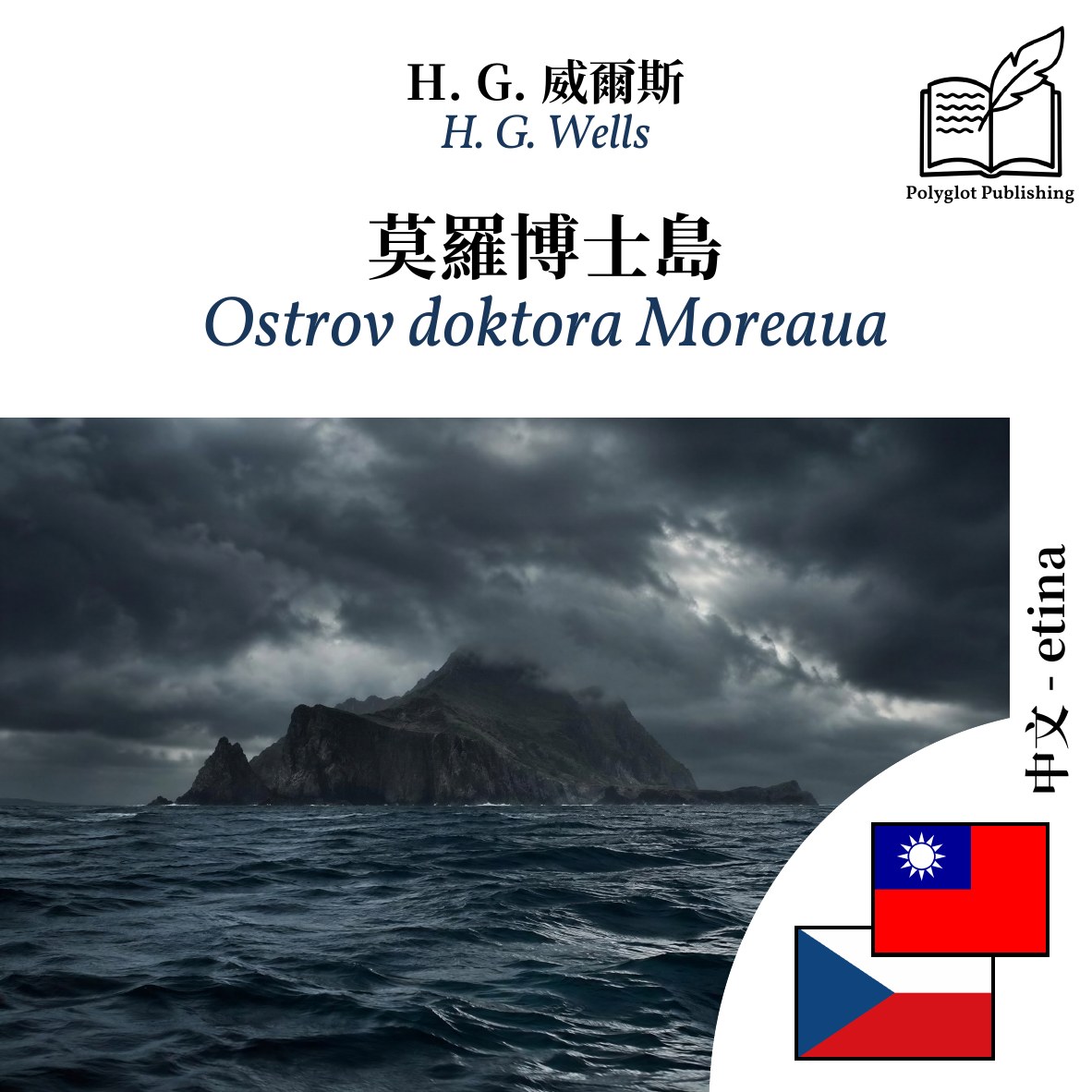Ostrov doktora Moreaua
